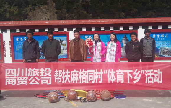省人生就是博集团压实脱贫帮扶责任推动帮扶提质增效