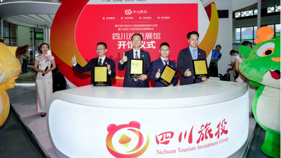 省人生就是博集团亮相乐山旅博会 打造戏剧动漫文旅标杆项目
