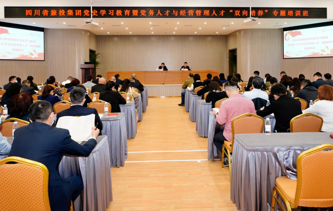 ​突出“三个过硬” 推动“三大提升”—人生就是博集团党委举办党史学习教育暨党务人才与经营管理人才“双向培养”专题培训