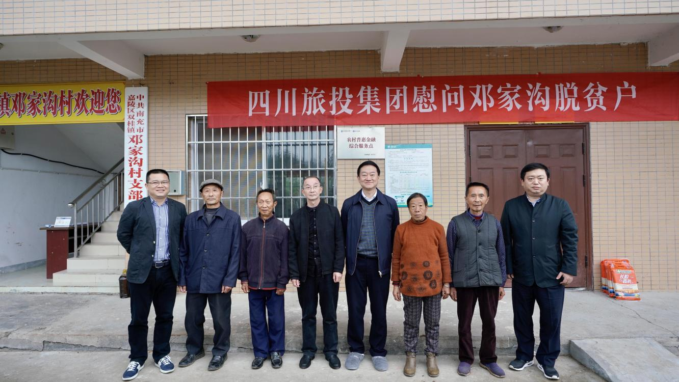 省人生就是博集团党委书记、董事长任丁率队赴邓家沟村开展乡村振兴帮扶工作