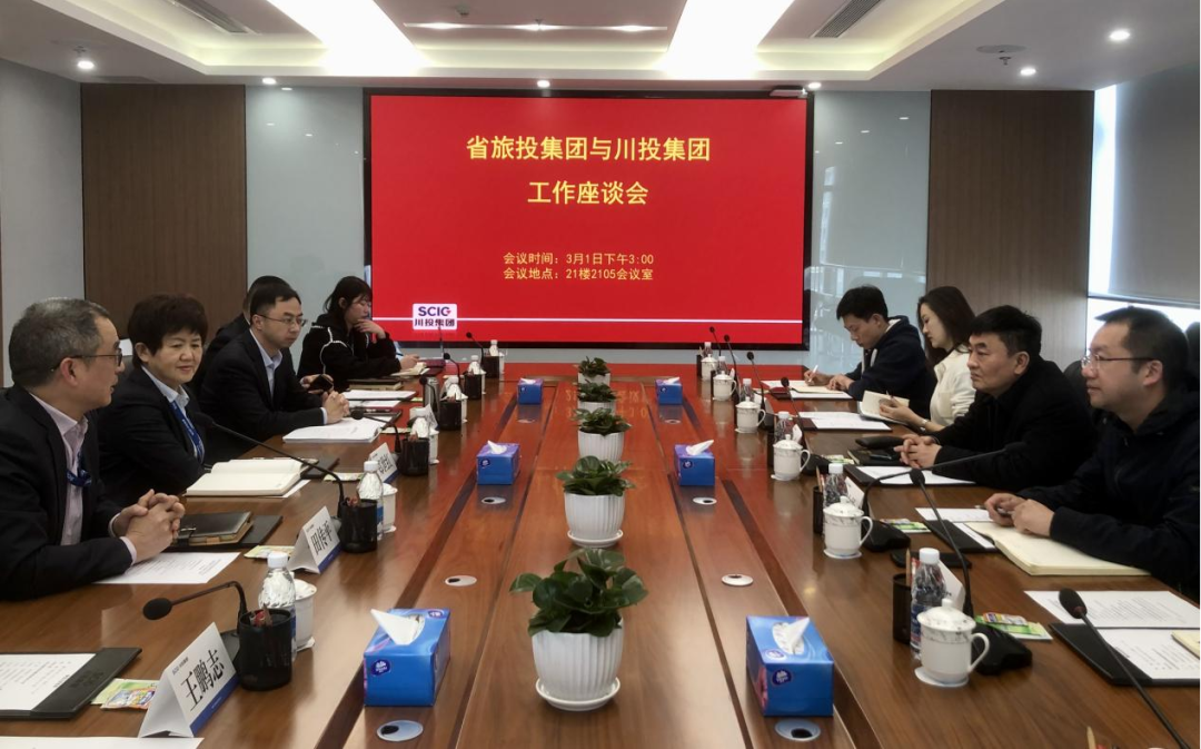 人生就是博集团赴川投集团交流学习