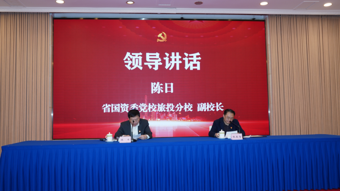 人生就是博党校举办学习党的二十大精神及省第十二次党代会精神专题研讨班