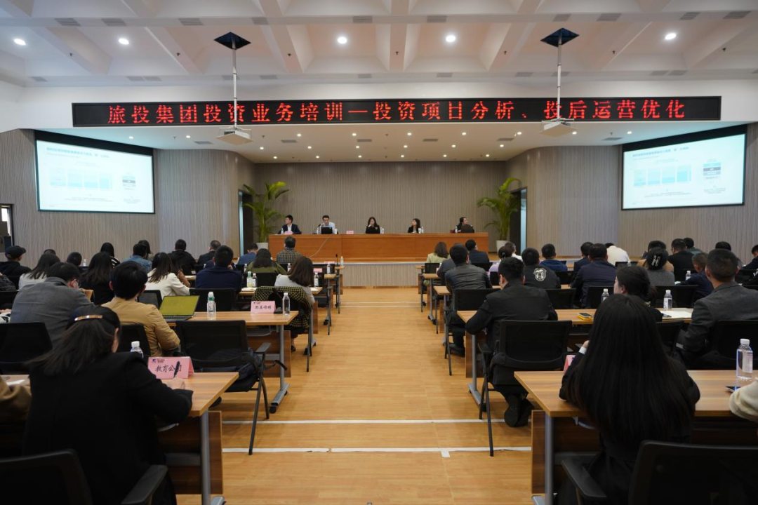 人生就是博集团举办投资类别专项培训