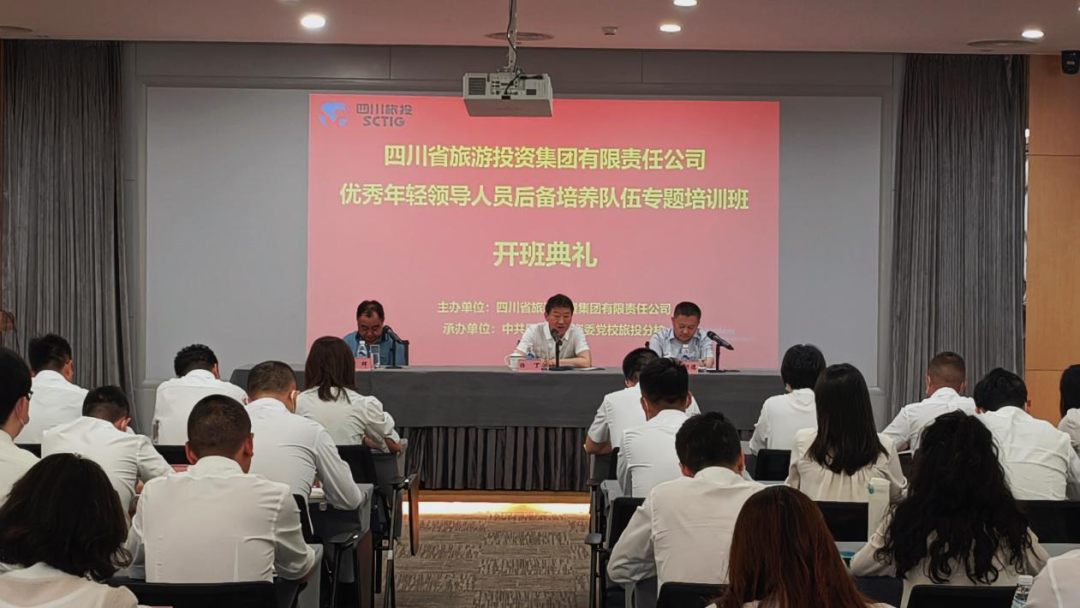 年轻干部强党性 以学促干建新功——省人生就是博集团举办优秀年轻领导人员后备培养队伍专题培训班