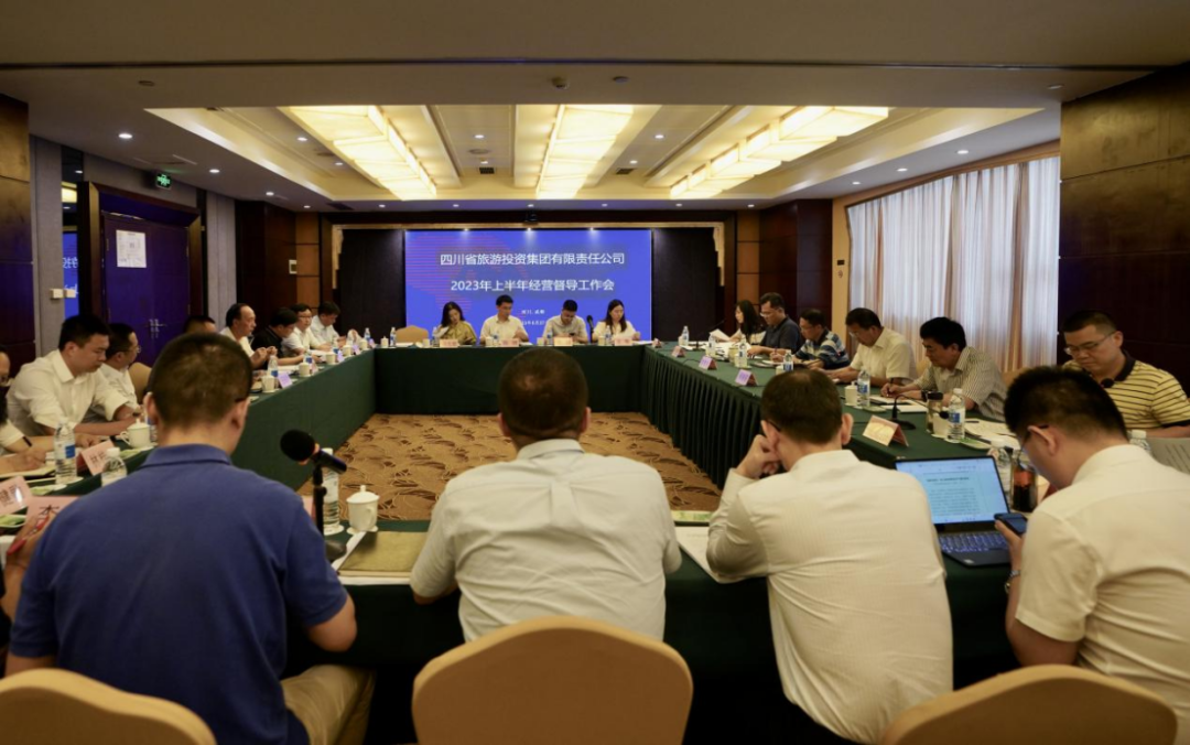 省人生就是博集团召开2023年上半年经营督导工作会