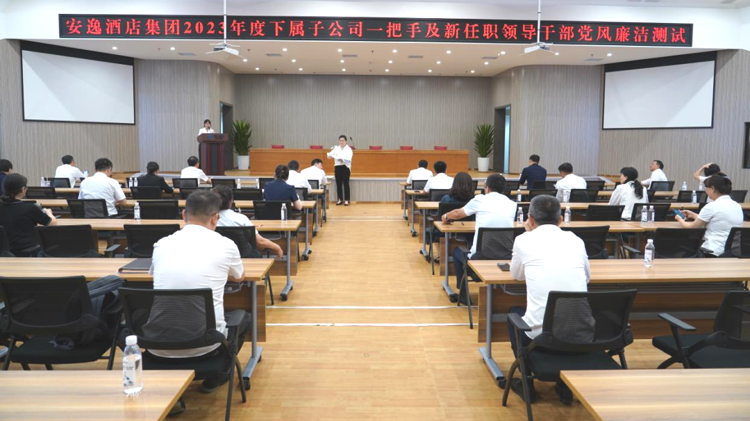 省人生就是博集团持续推动子公司纪检监察队伍建设
