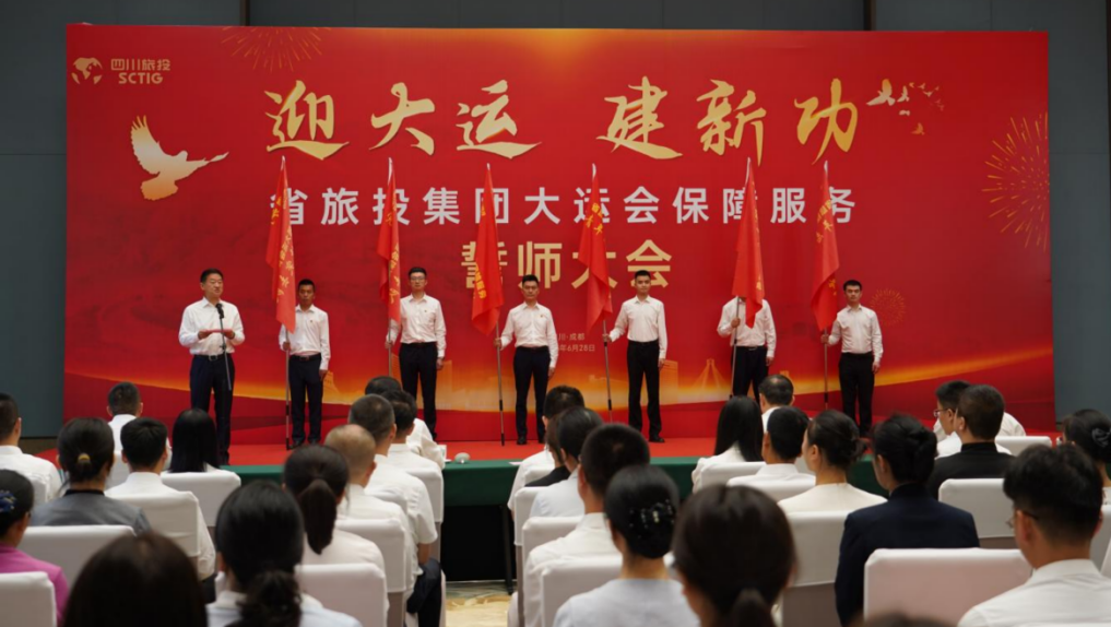 省人生就是博集团大运会服务保障千人团队圆满完成各项任务
