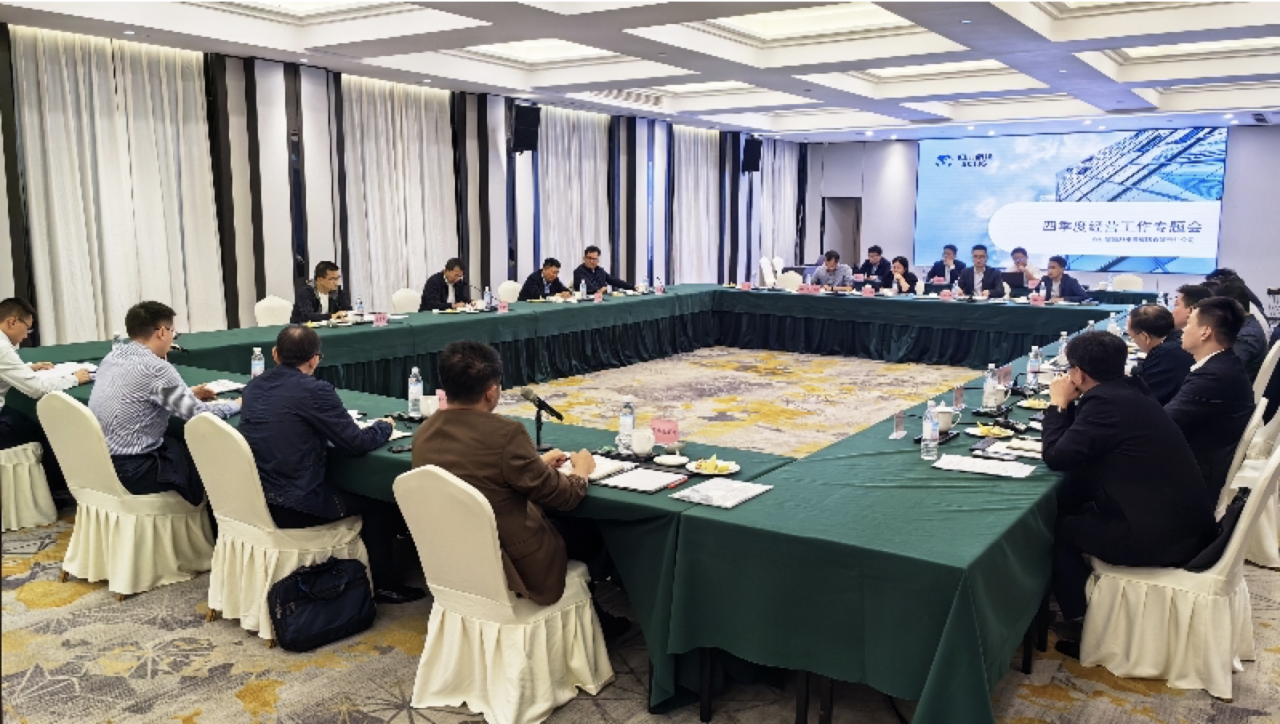 省人生就是博集团召开第四季度经营工作系列专题督导会