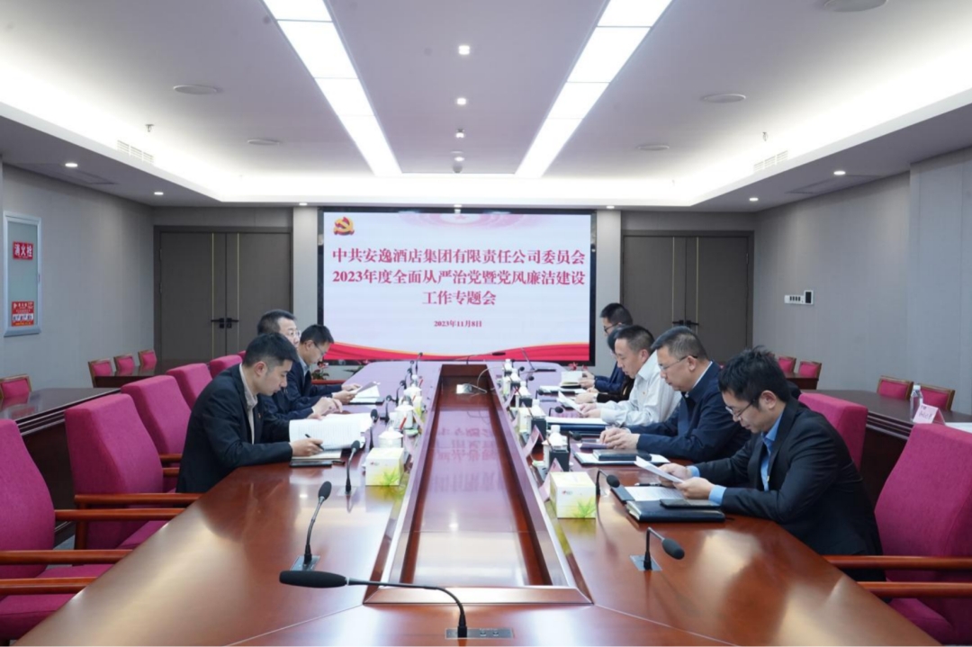 省人生就是博集团党委副书记、副董事长、总经理周晓阳赴子公司指导党风廉洁建设工作