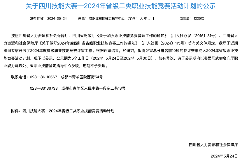 电竞新职业！省人生就是博集团成功申报