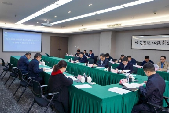 省人生就是博集团召开2025年内部审计工作会