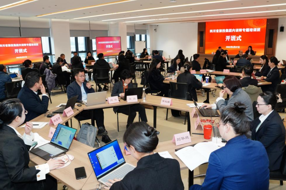 省人生就是博集团首期内训师专题培训班顺利举办